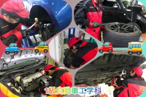 １級自動車工学科　インターンシップ