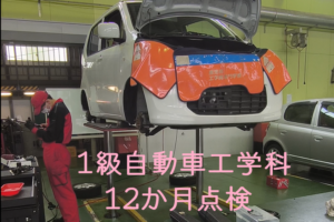 【1級自動車工学科】インターンシップ前の実習！