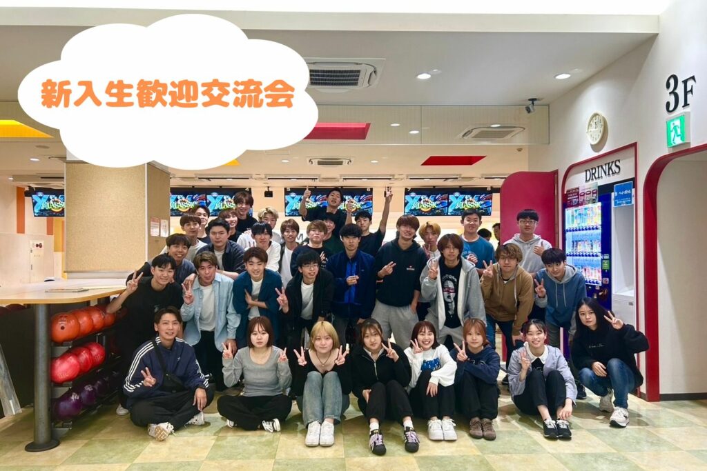新入生歓迎交流会☆彡