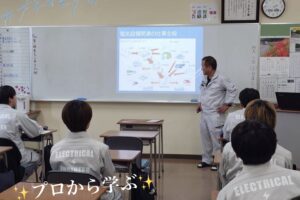 【電気技術工学科】電気実務スタート!