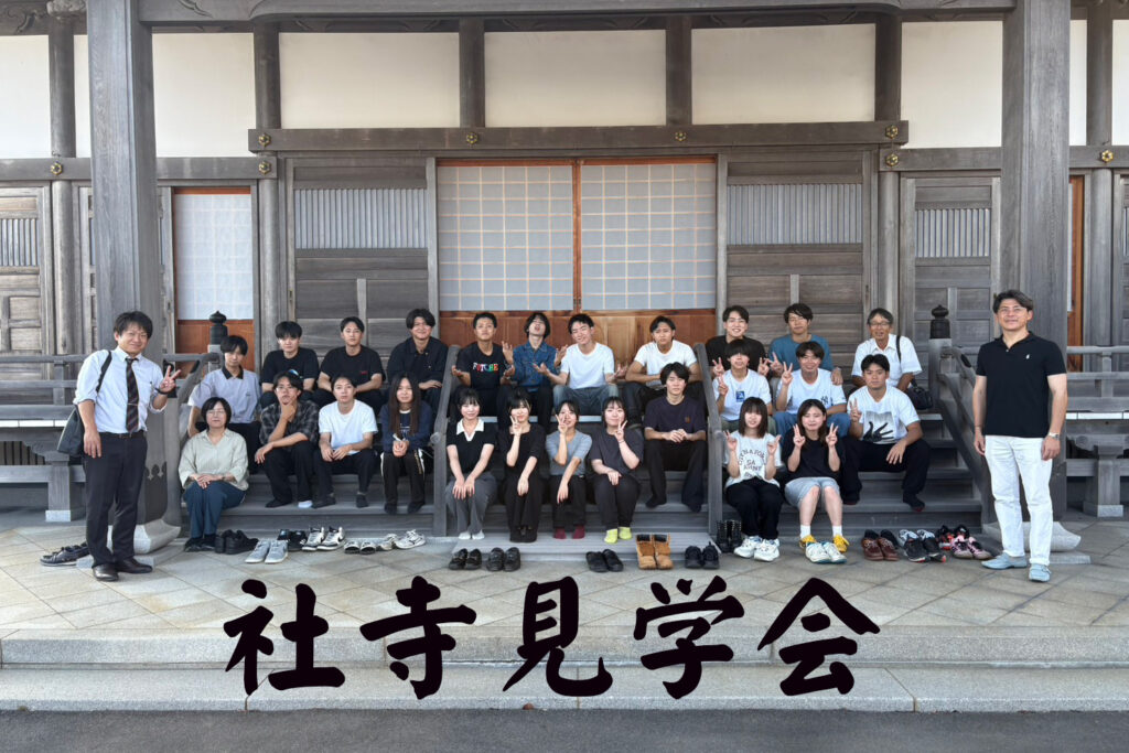 社寺見学会