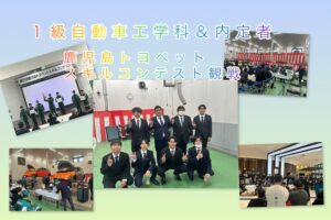 【自動車】鹿児島トヨペットスキルコンテスト