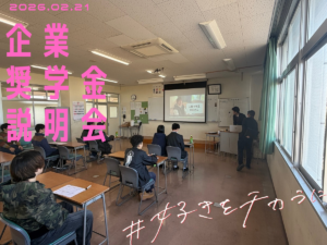 【自動車】自動車整備士 企業奨学金説明会