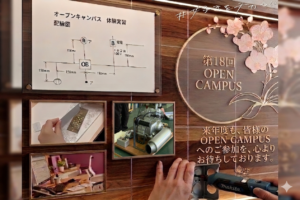 3月28日（土）オープンキャンパス開催しました！