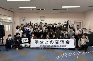 建築デザイン学科　業界研修