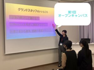 4月18日（土）オープンキャンパス開催しました！