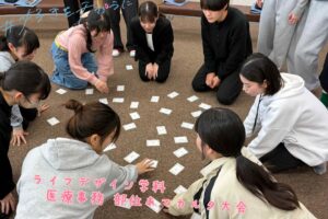 【ライフデザイン学科】　　　　　医療事務カルタ大会