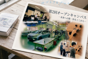 5月16日（土）第2回オープンキャンパス開催いたしました！