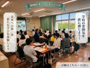 6月14日（日）　　　　　　　　　第4回オープンキャンパス　　　開催いたしました！