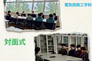【電気技術工学科】 1年生と2年生の対面式を実施しました!