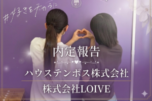 【ライフデザイン学科】
2027卒 内定報告❤️vol.1❤️